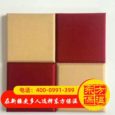 影院用玻璃棉装饰吸音板