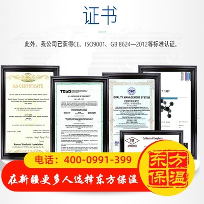 无甲醛玻璃棉产品证明