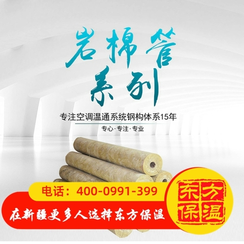 岩棉管壳