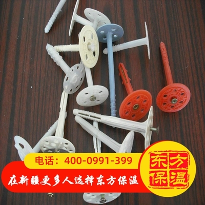 保温锚栓