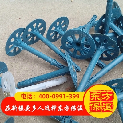 外墙保温钉