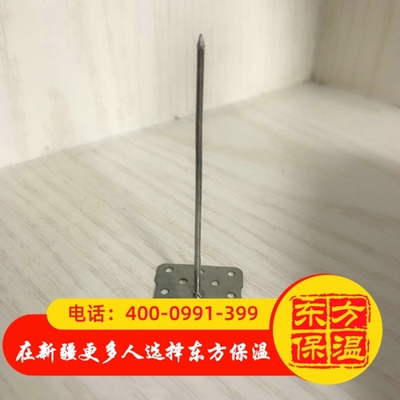 保温铝钉