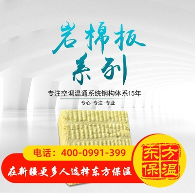 垂摆法玄武岩棉