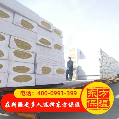 外墙玄武岩棉板