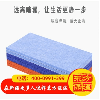 彩色吸音板