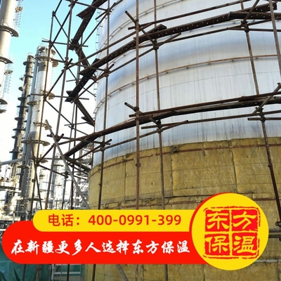 罐体保温