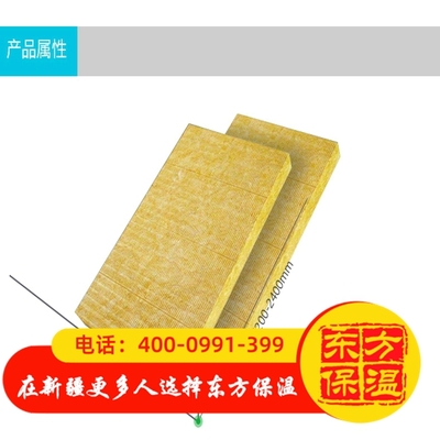 岩棉尺寸
