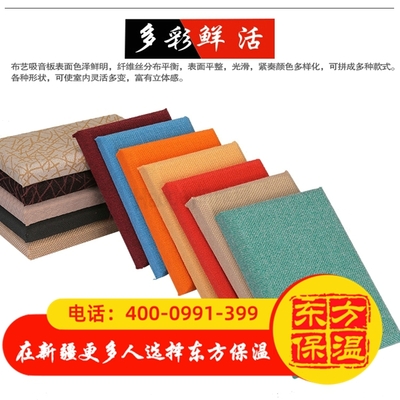 布艺玻璃棉吸音板