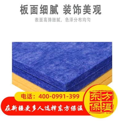 聚酯纤维彩色吸音板