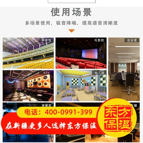 吸音板应用