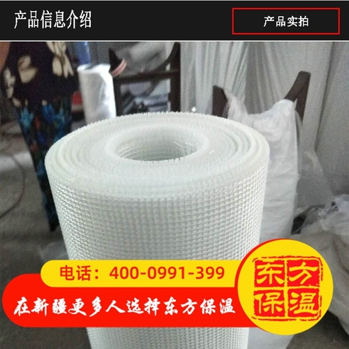 耐碱网格布