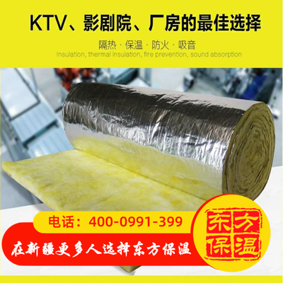 铝箔玻璃棉卷毡的应用