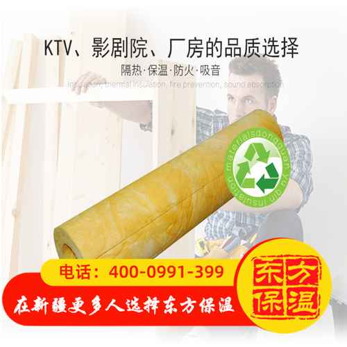 岩棉保温管壳