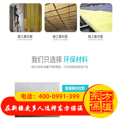 无甲醛玻璃棉产品优势