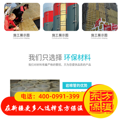 岩棉管壳优势