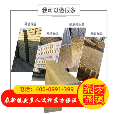 防火隔离带岩棉条