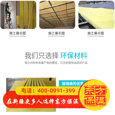 玻璃棉优势