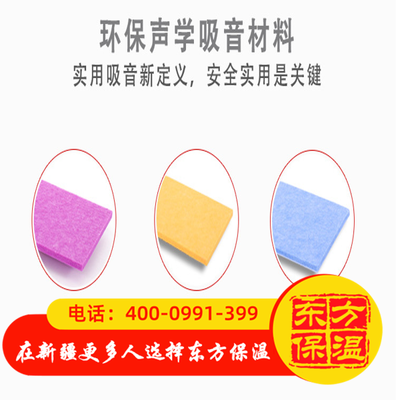 吸音板特性