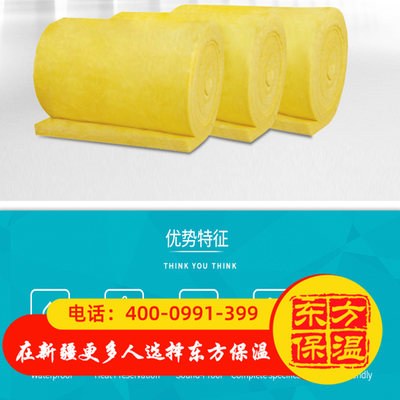 玻璃棉卷毡优势特征