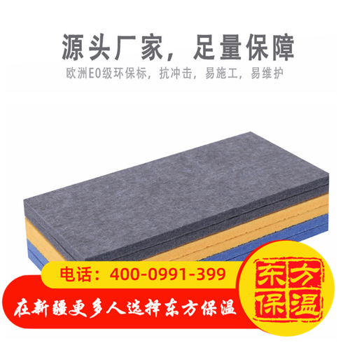 聚酯纤维吸音板