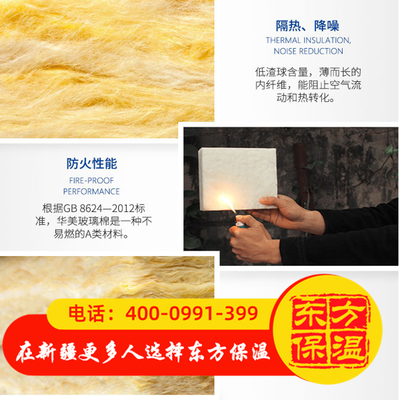 无甲醛玻璃棉产品性能