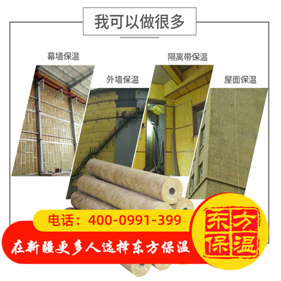 高密度岩棉管壳